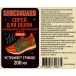 SHOESGUARD (Спрей для обуви)