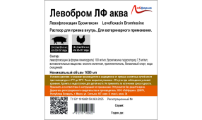 Левобром ЛФ аква (Антибиотик)