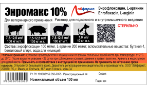 Энромакс 10%