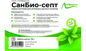 СанБио-септ (Биоактиватор)