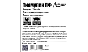 Тиамулин ЛФ (Антибиотик)